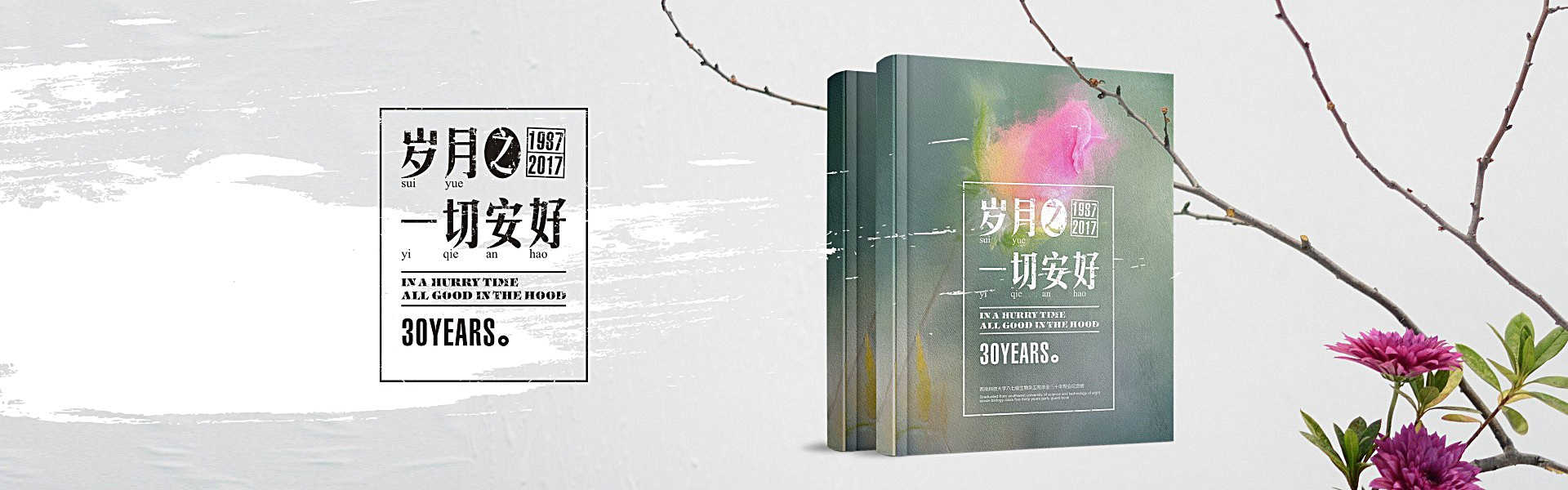 同學(xué)聚會紀(jì)念冊制作,同學(xué)紀(jì)念冊制作案例