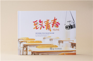 貴陽為明國際學校2017屆8班初中畢業(yè)紀念冊設計,初三畢業(yè)相冊制作