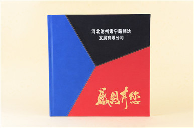 高端皮料拼接領(lǐng)導退休紀念冊設計,河北滄州路暢達發(fā)展有限公司領(lǐng)導紀念相冊制作