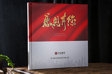 中信城開珠海公司領(lǐng)導紀念冊制作,高端領(lǐng)導退休紀念冊定制